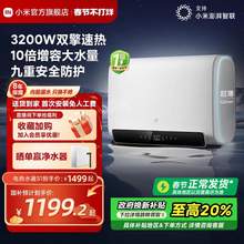   		国家补贴：米家 MIJIA S1 EWH60-MJ01 储水式电热水器 60L 3200W 券后1199.2元 		