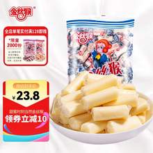   		88VIP会员：金丝猴 goldenmonkey 原味奶糖 500g 1袋 
15.37元（需买3件，需用券） 		