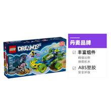   		88VIP会员：乐高 LEGO 梦境猎人 71491 马泰奥小博赛车拼装玩具 341.05元 		