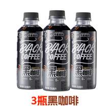   		邦德 Mr.Bond 黑咖啡 250ml*3瓶 券后10.42元包邮 		