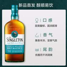   		88VIP会员：苏格登 THE SINGLETON 首席调配大师推荐苏格兰威士忌700ml 券后198.45元 		