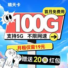   		联通 UNICOM 流量卡19元全国通用上网卡不限速5G手机卡低月租长期电话卡 0.01元 		