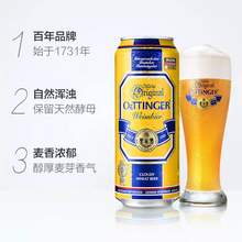   		88VIP会员：奥丁格 德国进口奥丁格小麦白啤酒全麦酿造500ml*3罐精酿德啤 18.91元 		