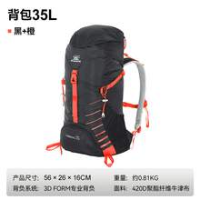   		派格 户外登山徒步旅行双肩包3D背负超轻透气防水35L 
券后339元 		