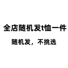   		半高领双面德绒打底衫女秋冬季内搭加绒加厚随机一件 
6.9元 		