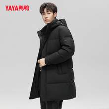   		YAYA 鸭鸭 男士羽绒服 YE3B707073H 中长款连帽休闲时尚保暖外套 券后459元 		