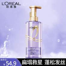   		L'OREAL PARIS 欧莱雅玻尿酸洗发水440ml 34元 		