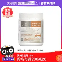   		【自营】澳洲bioisland牛乳钙维生素D成人中老年钙片150粒胶囊 ￥60.12 		