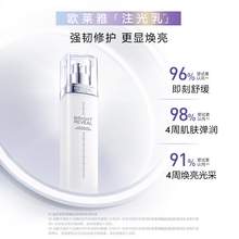   		L'OREAL PARIS 欧莱雅注光焕亮乳液强韧修护补水保湿油皮控油注光乳轻薄好吸收 229元 		