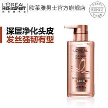   		88VIP会员：L'OREAL PARIS 欧莱雅生姜强韧发根固发护发蓬松男女护发素440ml 61.75元 		