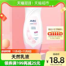   		88VIP会员：ABC 私处卫生护理液 200ml 17.01元 		