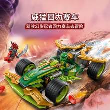   		88VIP会员：乐高 LEGO 劳埃德的威猛回力赛车 71828 拼插积木 166.25元 		