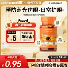   		【自营】美国普丽普莱多维成人玉米黄质叶黄素爱眼胶囊20mg*120粒 ￥99 		