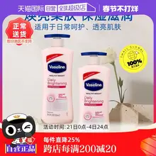   		【自营】凡士林烟酰胺身体乳725ml*2补水保湿滋润提亮留香润肤乳 ￥45 		