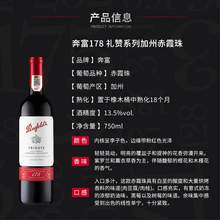   		奔富 Penfolds 礼赞 赤霞珠 干红葡萄酒 2021年 750ml*2 礼盒装 券后463.6元 		