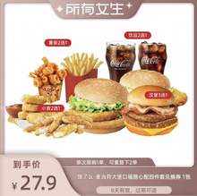   		麦当劳 McDonald's 饿了么 麦当劳 人气炸鸡9选5 单人餐 27.9元 		