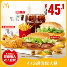   		麦当劳 McDonald's 4+2超值双人餐 单次券 电子兑换券 
￥46.9 		