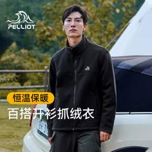   		88VIP会员：伯希和 PELLIOT 户外抓绒衣米白色 恒温科技 券后179.55元 		