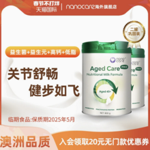   		Nanocare 纳诺可儿中老年全营养奶粉 800g*2罐 
券后38.56元 		