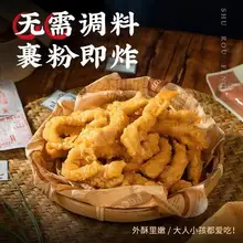   		炸小酥肉专用粉酥脆炸鸡块鸡腿预拌粉炸面包糠家用小肉酥轻松制 ￥1.59 		