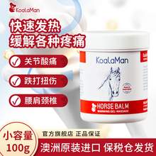   		KoalaMan 澳洲进口，KoaLaMan 马膏按摩凝胶100g 
券后19.8元 		