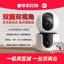   		小米智能摄像机双摄版360全景家庭监控家用手机远程网络摄影头 ￥249 		