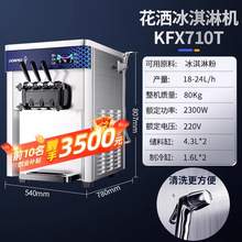   		东贝 DONPER 冰淇淋机CKX60-A19商用全自动软质冰激淋机台式甜筒机器 3980元 		