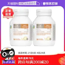   		【自营】bioisland/佰澳朗德澳洲VD牛乳钙液体钙婴幼儿童90粒*2瓶 ￥202 		