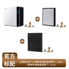   		众家享 宠物空气净化器 除猫毛 智能除臭 家用静音 除PM2.5 券后939元 		