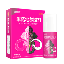   		达霏欣米诺地尔搽剂30ml 男士女性 券后49元 		