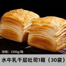   		熊治 水牛乳千层吐司 1000g（20只）+牛角包 6个 
券后17.9元 		