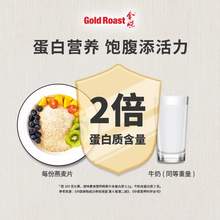   		88VIP会员：金味 GOLDROAST 黑芝麻营养燕麦片 420g（35g*12袋） 券后17元 		