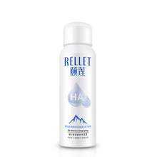   		颐莲 Rellet 玻尿酸补水喷雾300ml×2瓶 58元 		