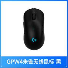   		罗技 logitech GPW4朱雀双模无线游戏鼠标狗屁王四代 
券后769元 		