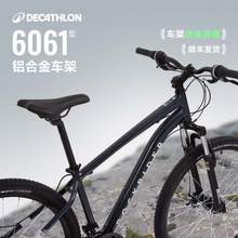   		迪卡侬 DECATHLON EXPL50山地自行车男女款碟刹铝制成人变速通勤单车OVMC 1599.9元 		