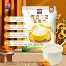   		西麦 高钙牛奶燕麦片392g 券后14.9元 		