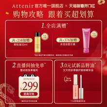   		艾天然 Attenir 防晒乳40g清爽素颜隔离轻薄水润防水提亮SPF50+ 99元（需买2件，需用券） 		