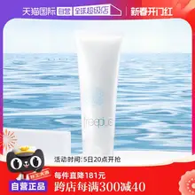   		【自营】芙丽芳丝氨基酸洗面奶100g保湿洁面温和清洁正品水油平衡 ￥79 		