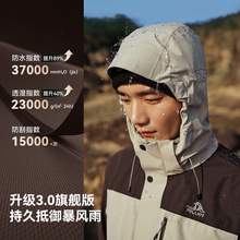   		伯希和 PELLIOT 户外加绒冲锋衣男女冬季三合一保暖登山服 券后589元 		