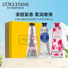   		88VIP会员：L'OCCITANE 欧舒丹 樱花乳木果玫瑰手霜礼盒30ml*3补水保湿 151.05元 		