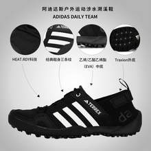   		adidas 阿迪达斯 户外鞋男鞋女鞋新款情侣运动鞋溯溪鞋HP8636 458.85元 		