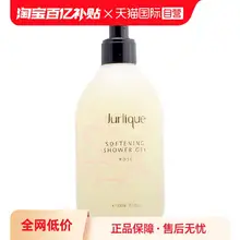   		【自营】Jurlique茱莉蔻玫瑰沐浴露持久留香不假滑清爽控油300ml ￥115 		