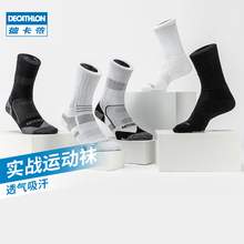   		迪卡侬 DECATHLON 500系列 中性款运动袜 34.9元 		