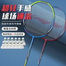   		李宁 LI-NING 凯胜羽毛球拍正品双拍全碳素纤维超轻专业羽毛球球拍单拍套装 75元 		