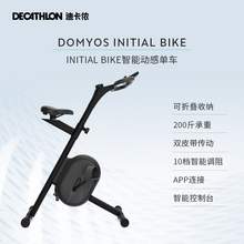   		迪卡侬 DECATHLON 动感单车家用智能超静音室内自行车健身运动减肥器材ENS3 券后1319.9元 		