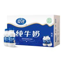   		夏进 瓶装纯牛奶整箱243ml*15瓶 券后29.8元 		