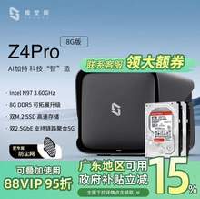   		88VIP会员：极空间 ZSpace 私有云Z4Pro网络存储8G内存nas个人云手机平板扩容家庭网盘局域网共享存储服务器N97红盘套装 
2947.55元 		