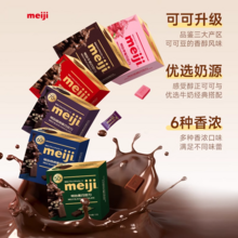   		meiji 明治 经典排块牛奶巧克力75g盒黑巧纯可可脂独立小包分享装 16元 		