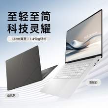   		88VIP会员：华硕 ASUS 灵耀16 Air 16英寸笔记本电脑（Ultra7-285V、32GB、1TB） 7603.16元 		