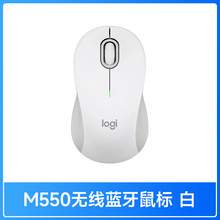   		罗技 logitech M550无线蓝牙鼠标双模优选系列笔记本办公 152.15元 		